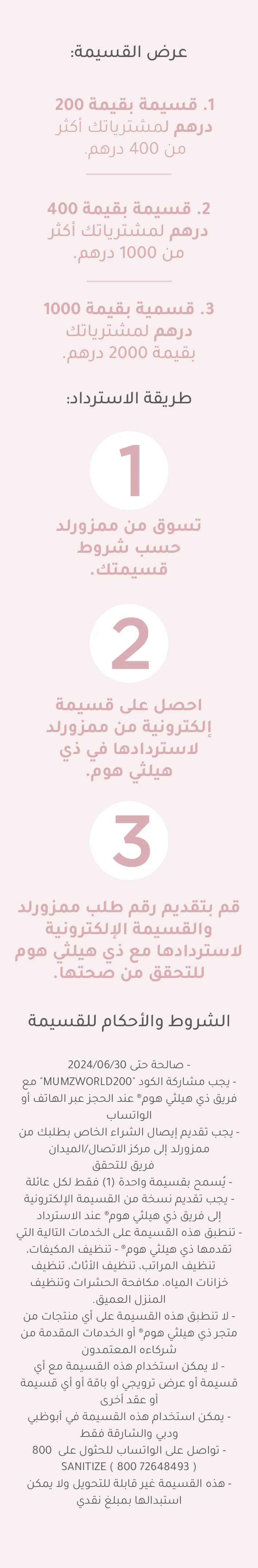 02-body-text-DESKTOP-AR.jpg