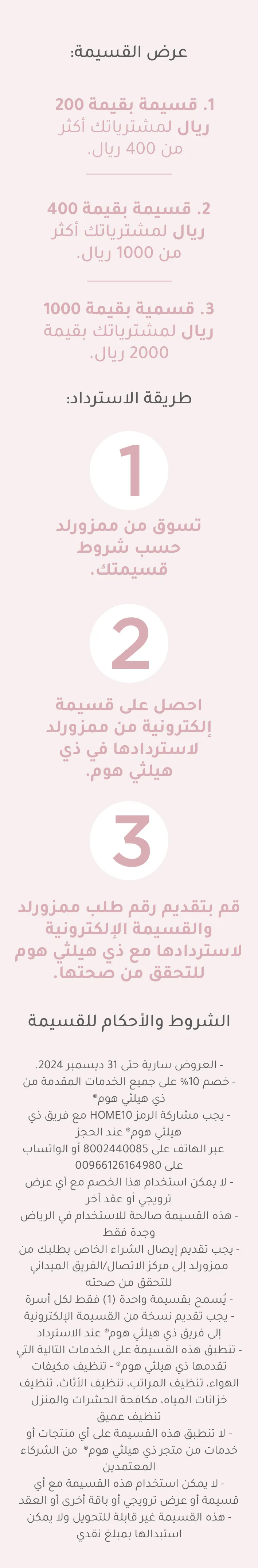 02-body-text-DESKTOP-AR.jpg