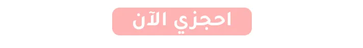 03-BTN-Booknow-Desktop-AR.jpg