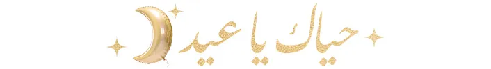 0-DESKTOP-TITLE-EID-AR.jpg