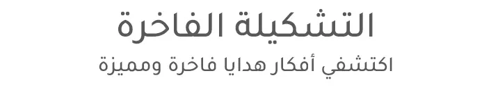 0-DESKTOP-TITLE-PREMIUM-AR.jpg