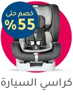 1-CARSEAT-AR-DESKTOP.jpg