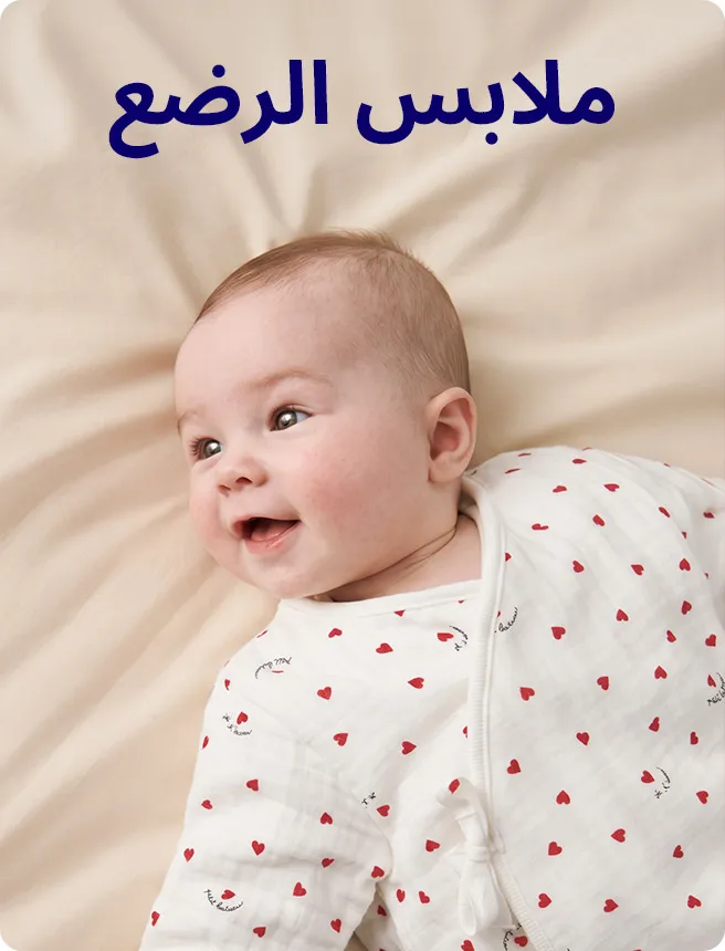 1-FASHION-BABY-DESKTOP-AR.jpg