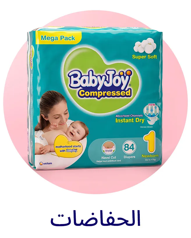 1-LP-RAMADAN-DIAPERS-AR.jpg