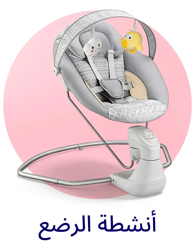 1-LP-RAMADAN-INFANT-AR.jpg