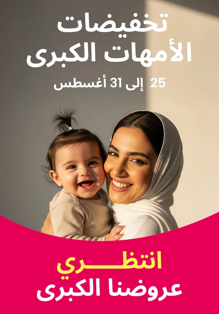 1-MMS-BANNER-HEADER-AR-KSA-DESKTOP (1).jpg