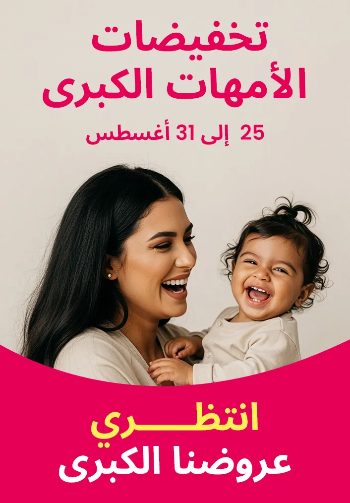 1-MMS-BANNER-HEADER-AR-UAE-DESKTOP.jpg