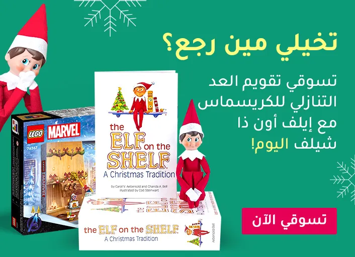 1-DESKTOP-HEADER-SCROLLER-EN-ADVENT-2.jpg