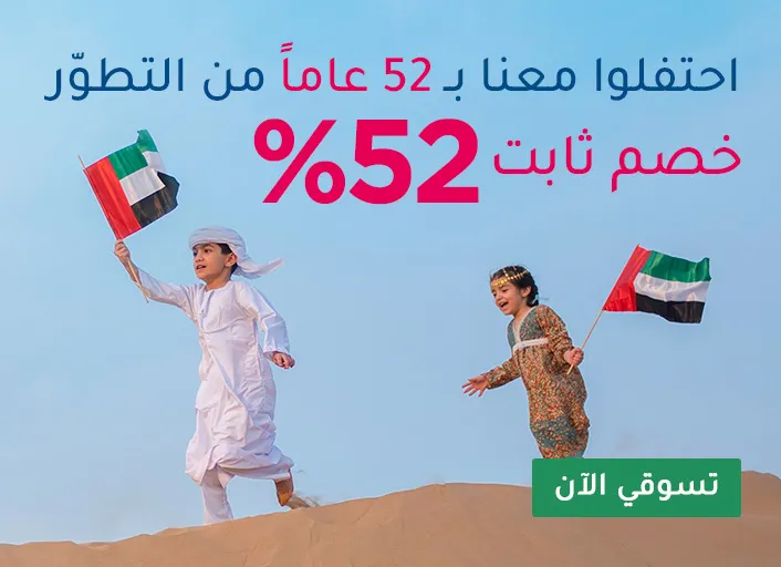 1-DESKTOP-HEADER-SCROLLER-EN-UAENATIONALDAY-1.jpg