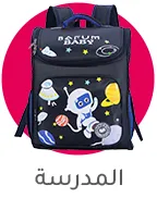 1-SCHOOL-AR.jpg