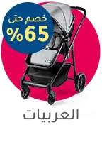 1-STROLLERS-AR-DESKTOP.jpg