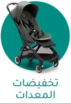 1-STROLLERS-AR_SND_2024.jpg