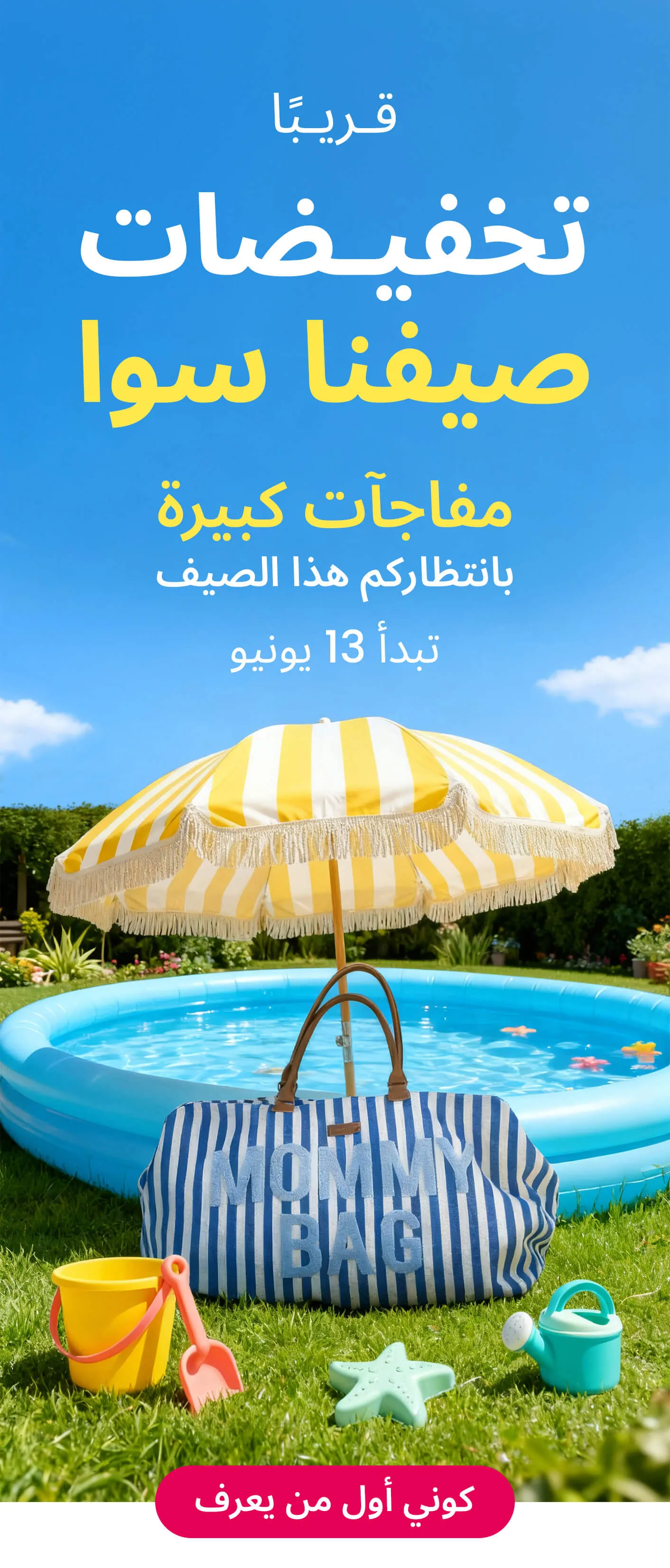 DESKTOP-SUMMER-BANNER-HEADER-AR-KSA.jpg