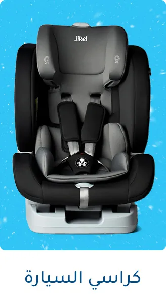 1-TRAVEL-CARSEATS-AR-1_DEC032025.jpg