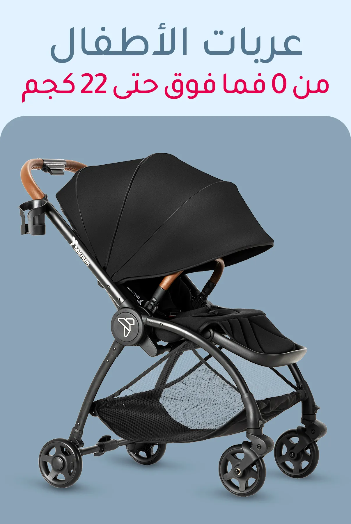 2 City stroller - tileAR.jpg