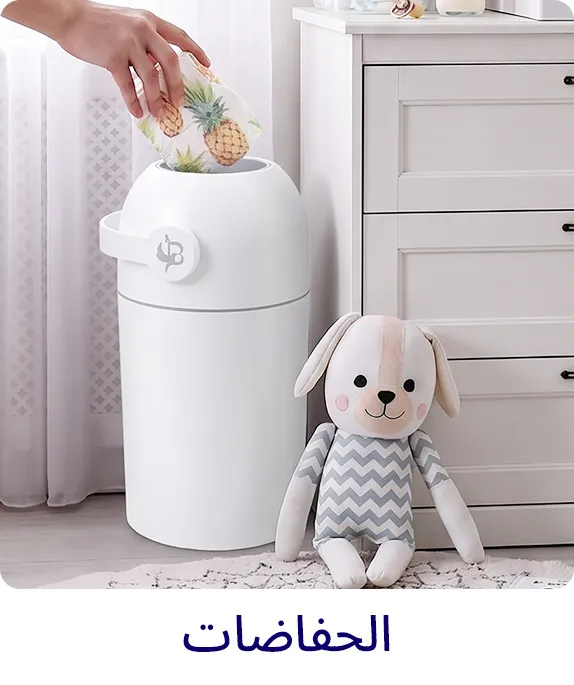 2-DESKTOP-AR-DIAPERS.jpg