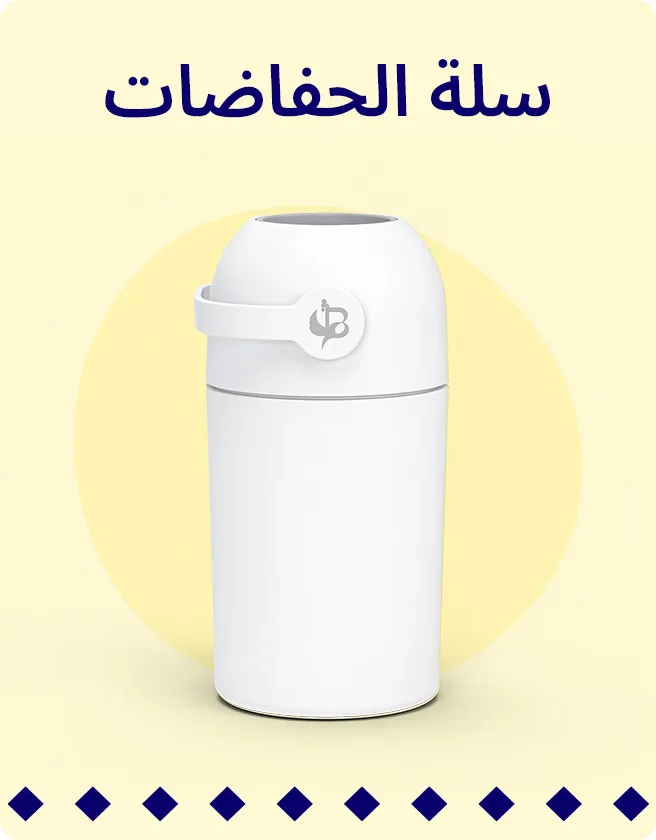 2-JEDDAH-BLOCKS-DIAPERBINS-AR.jpg