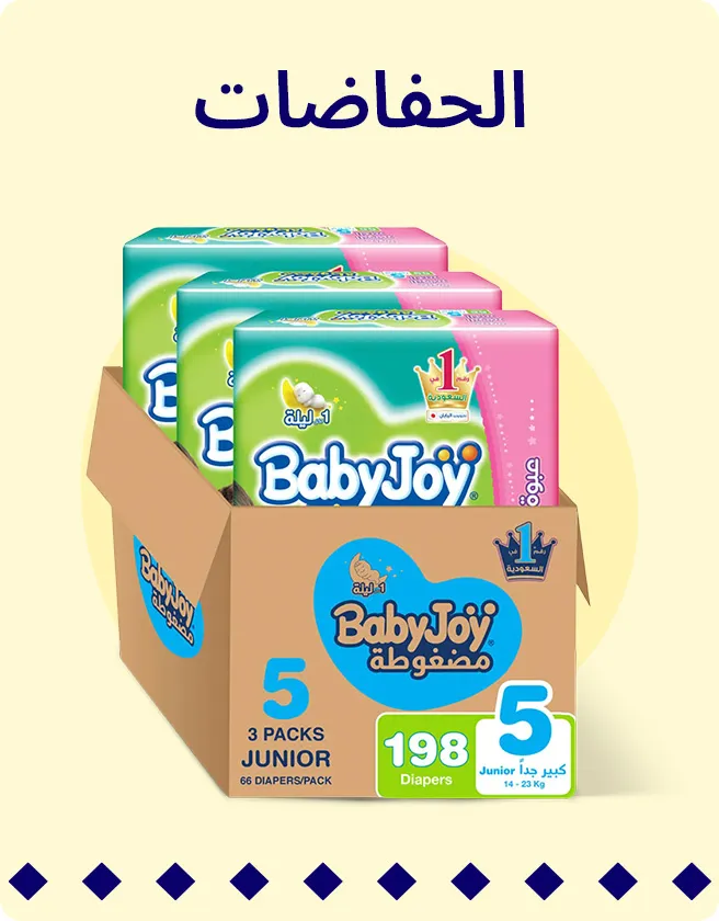 2-JEDDAH-BLOCKS-DIAPERS-AR.jpg