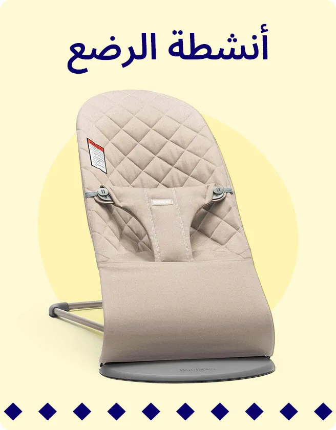 2-JEDDAH-BLOCKS-INFANT-AR.jpg
