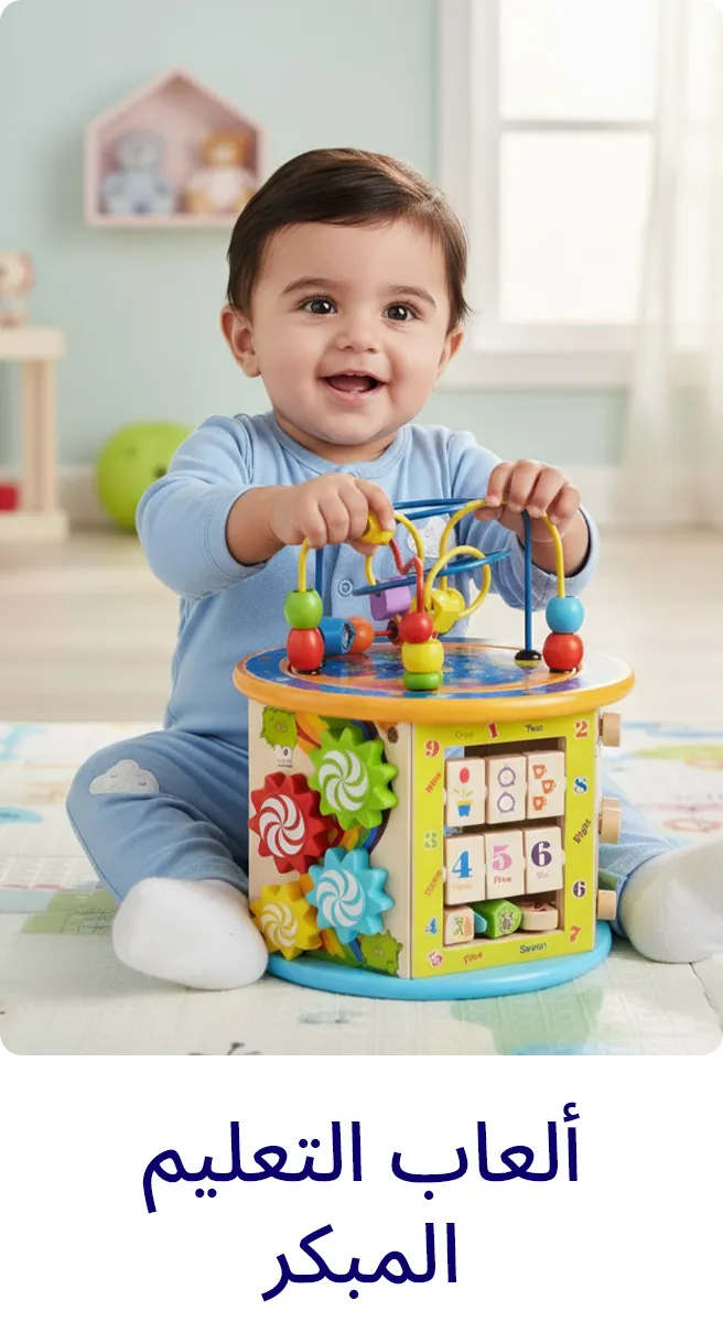 2-DESKTOP-LP-BABY&PRESCHOOL-SCROLLER-EARLY LEARNING TOYS-AR.jpg