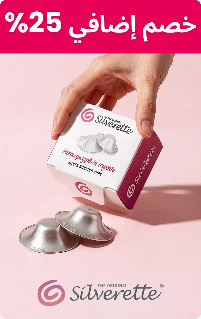 2-LP-BREASTFEEDING-SCROLLER-BRANDS-AR-SILVERETTE.jpg