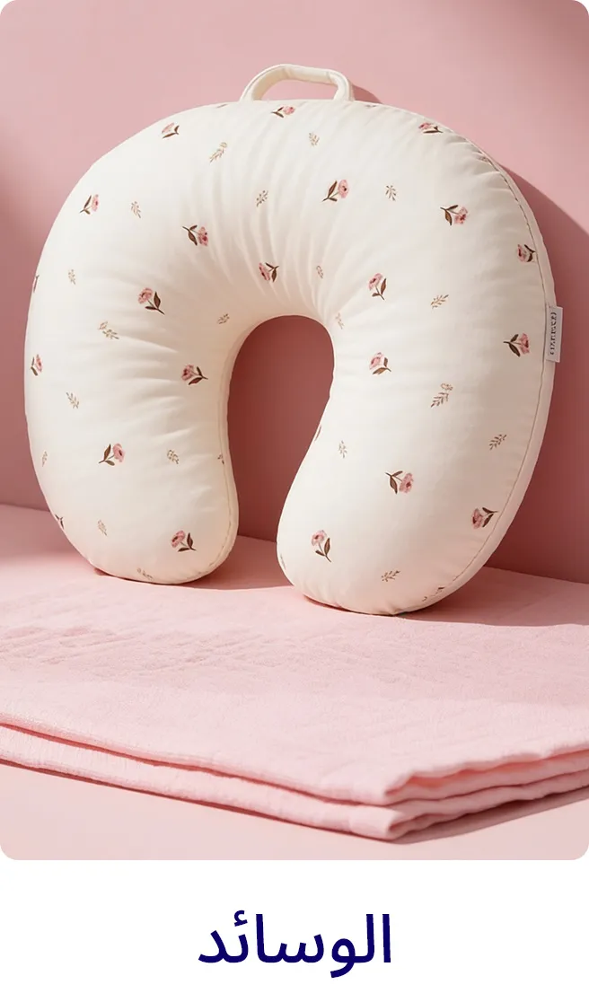 2-LP-BREASTFEEDING-SCROLLER-PILLOWS-AR.jpg