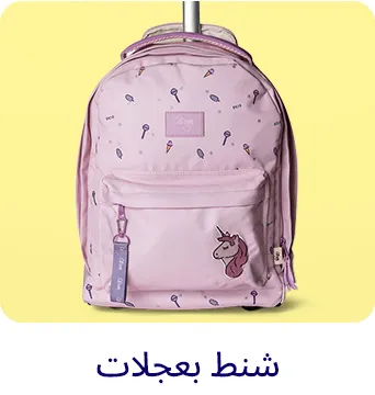 5-LP-BTS-DESKTOP-TROLLEYBAGS-AR-KSA.jpg