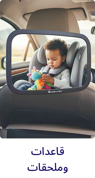 2-LP-CARSEATS-SCROLLER-ACCESSORIES-AR_02JAN2025.jpg
