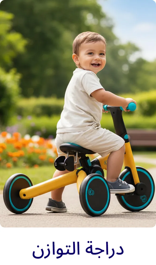 2-DESKTOP-LP-BALANCEBIKES-AR_MAR092026.jpg