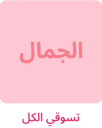 2-LP-PHARAMCY-SCROLLER-BEAUTY-AR.jpg