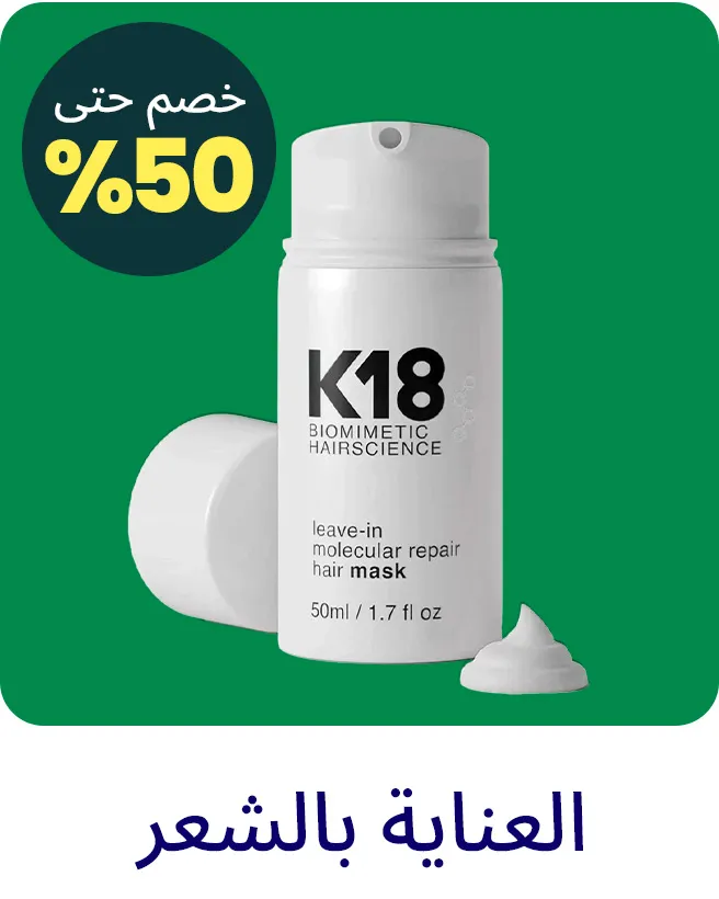 2-LP-PHARAMCY-SCROLLER-HAIRCARE-AR.jpg