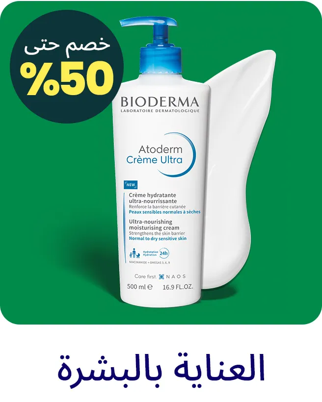 2-LP-PHARAMCY-SCROLLER-SKINCARE-AR.jpg