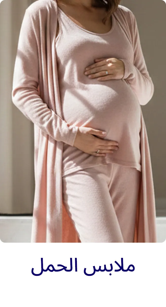 2-LP-PREGNANCY-SCROLLER-CLOTHING-AR.jpg
