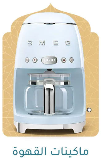 2-LP-RAMADAN-COFFEE-AR.jpg