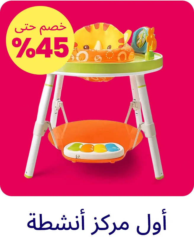 2-LP-TOYS-SCROLLER-ACTIVITYCENTERS-AR.jpg