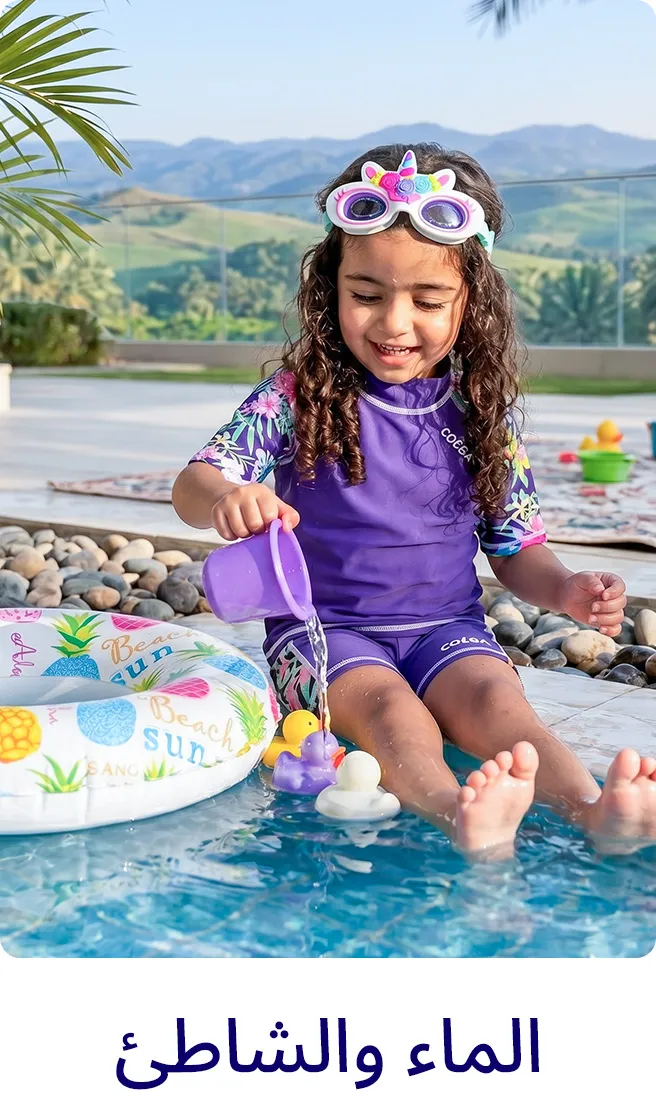 2-LP-TOYS-SCROLLER-BEACH&WATER-AR_JUNE042026-1.jpg
