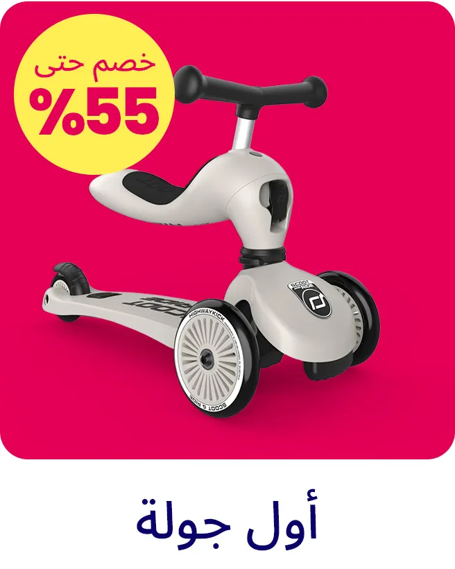 2-LP-TOYS-SCROLLER-RIDE-AR.jpg