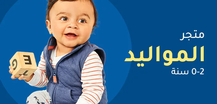 2-CATEGORY-BABY-AR.jpg