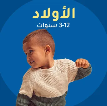 2-CATEGORY-BOYS-AR.jpg