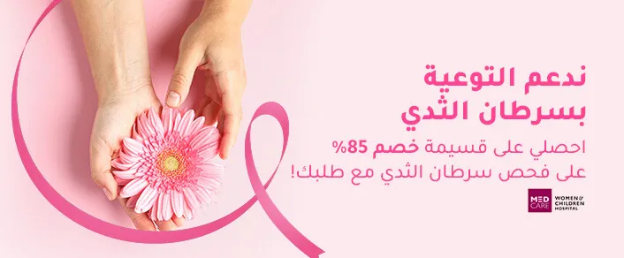 2-DESKTOP-CANCER-AWARENESS-AR (1).jpg