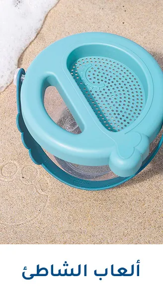 3-DESKTOP-SUMMER-BEACHTOYS-AR.jpg