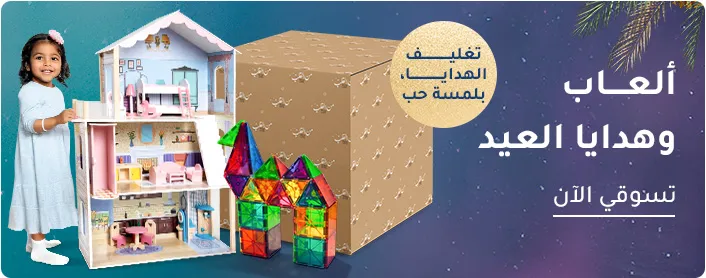 2-DESKTOP-TITLE-EIDTOYS&GIFTS-AR.jpg