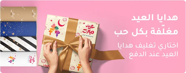 2-DESKTOP-TITLE-EIDWRAPPING-AR (1).jpg