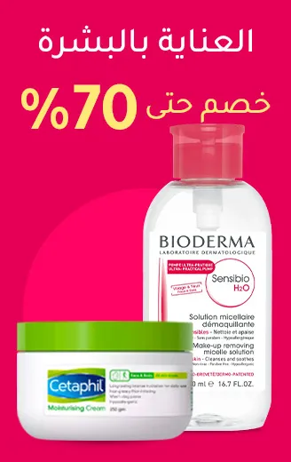 2-SCROLLER-MUMZ-SKINCARE-AR-1.jpg