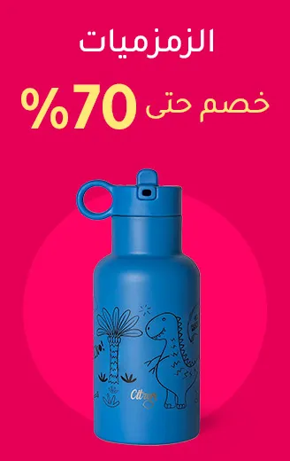 2-SCROLLER-SCHOOL-WATERBOTTLLES-AR-2_NOV212023.jpg