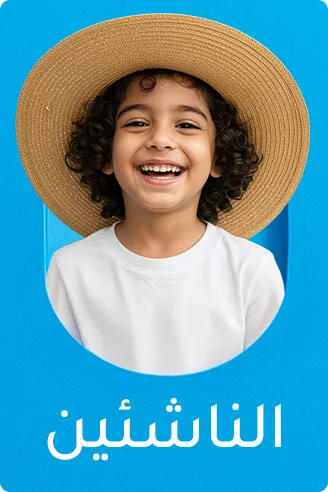 2-TRAVEL-KIDS-DESKTOP-AR-3.jpg