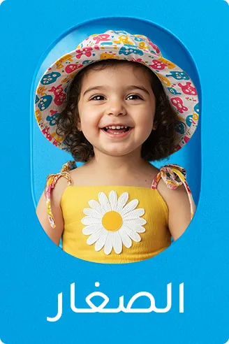 2-TRAVEL-TODDLER-DESKTOP-AR-2.jpg