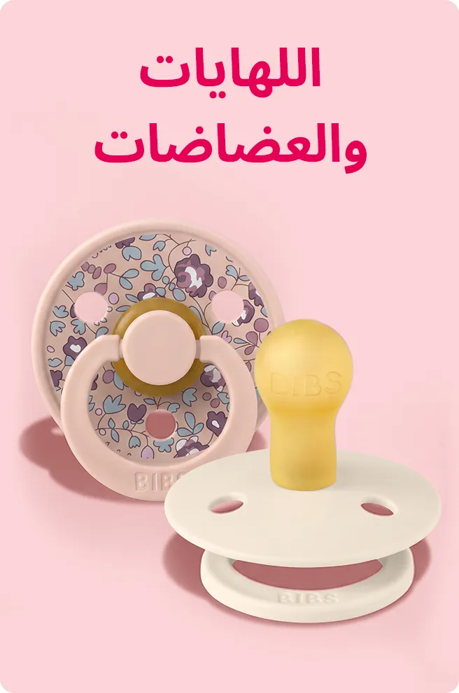 2-WD-BLOCKS-PACIFIERS-AR.png