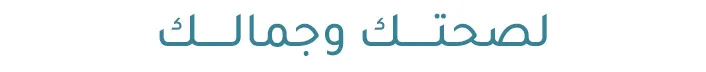 3-A-RADIANT-RAMADAN-KSA-AR-DESKTOP.jpg