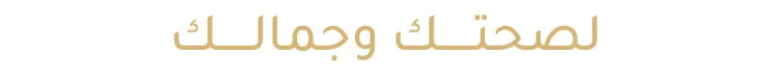 3-A-RADIANT-RAMADAN-UAE-EN-DESKTOP-1.jpg